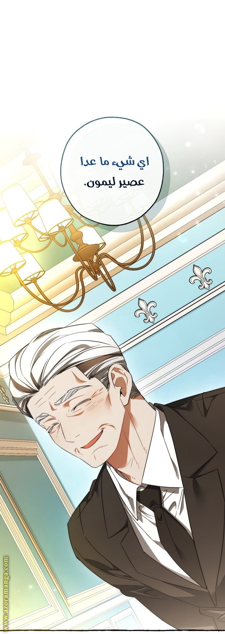 Read Trash of the Count's Family AR Manga Online