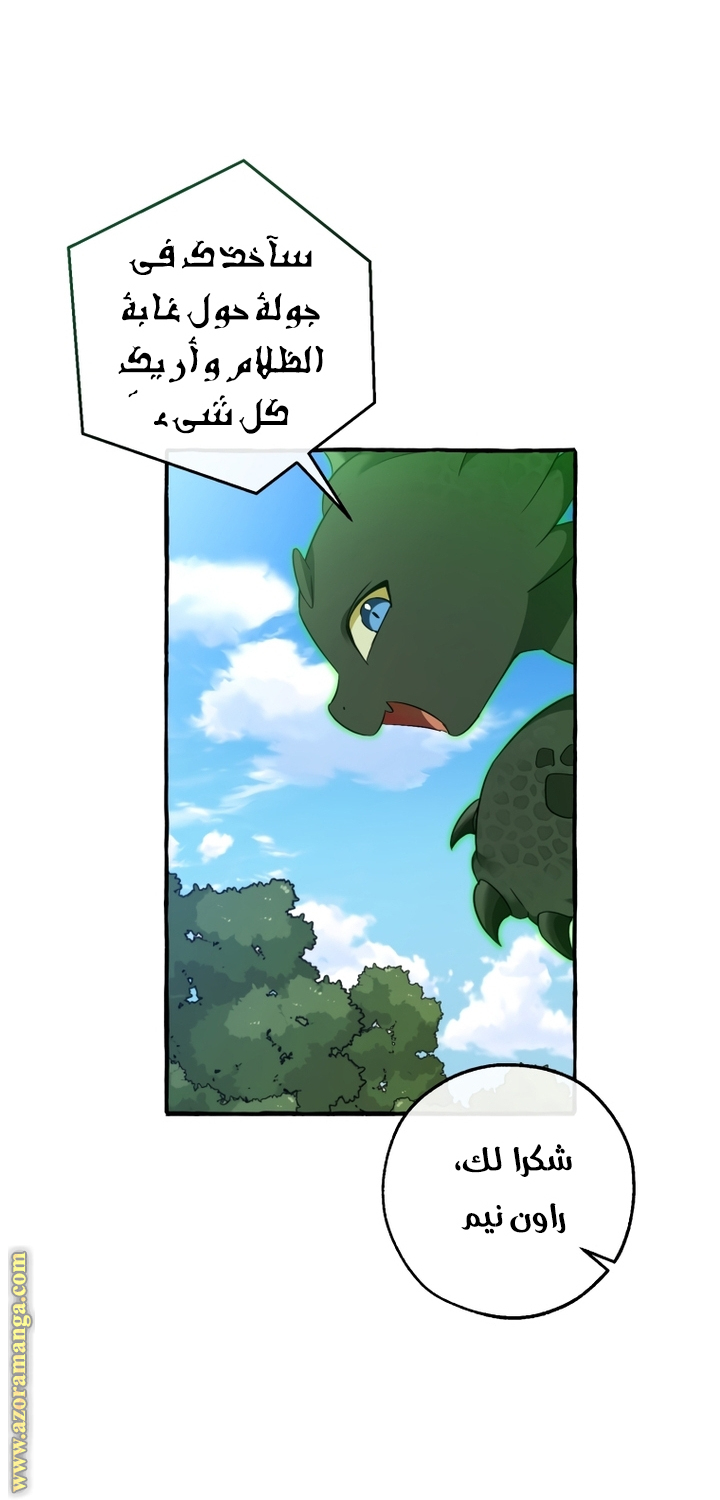 Read Trash of the Count's Family AR Manga Online