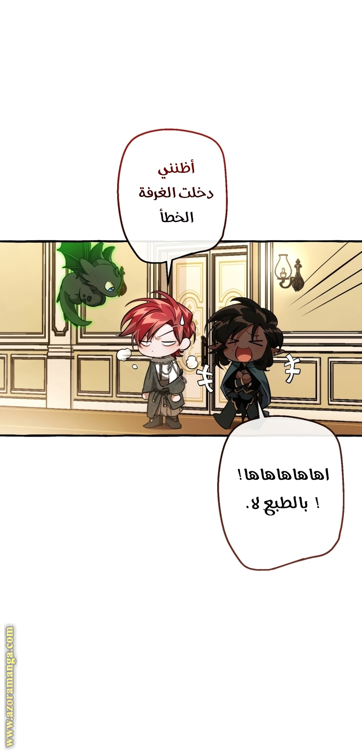 Read Trash of the Count's Family AR Manga Online