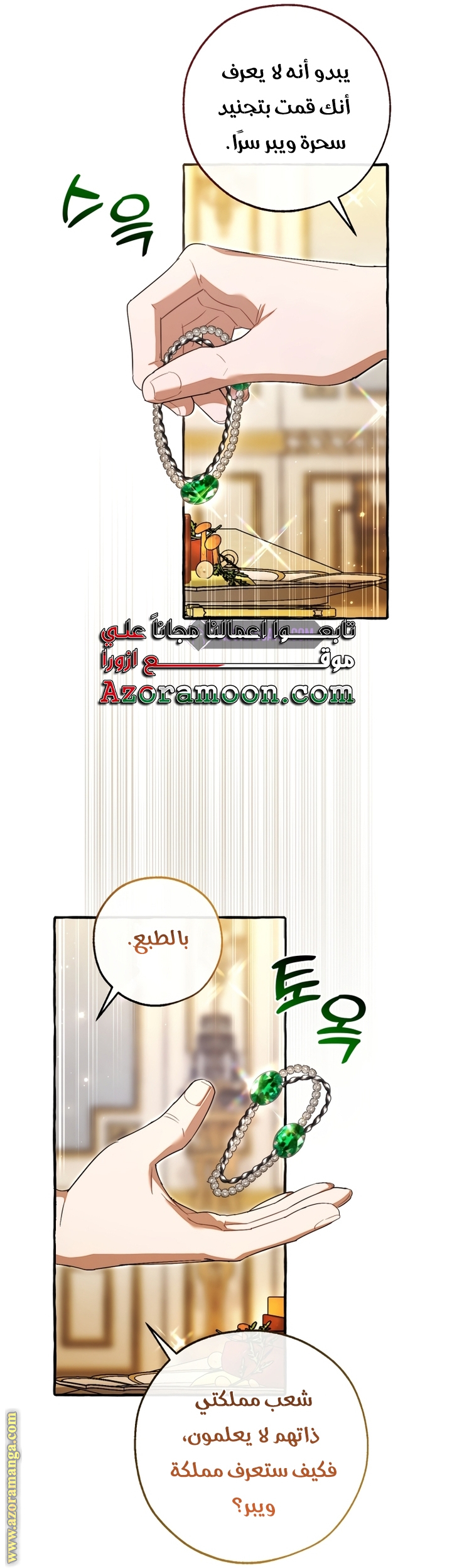 Read Trash of the Count's Family AR Manga Online