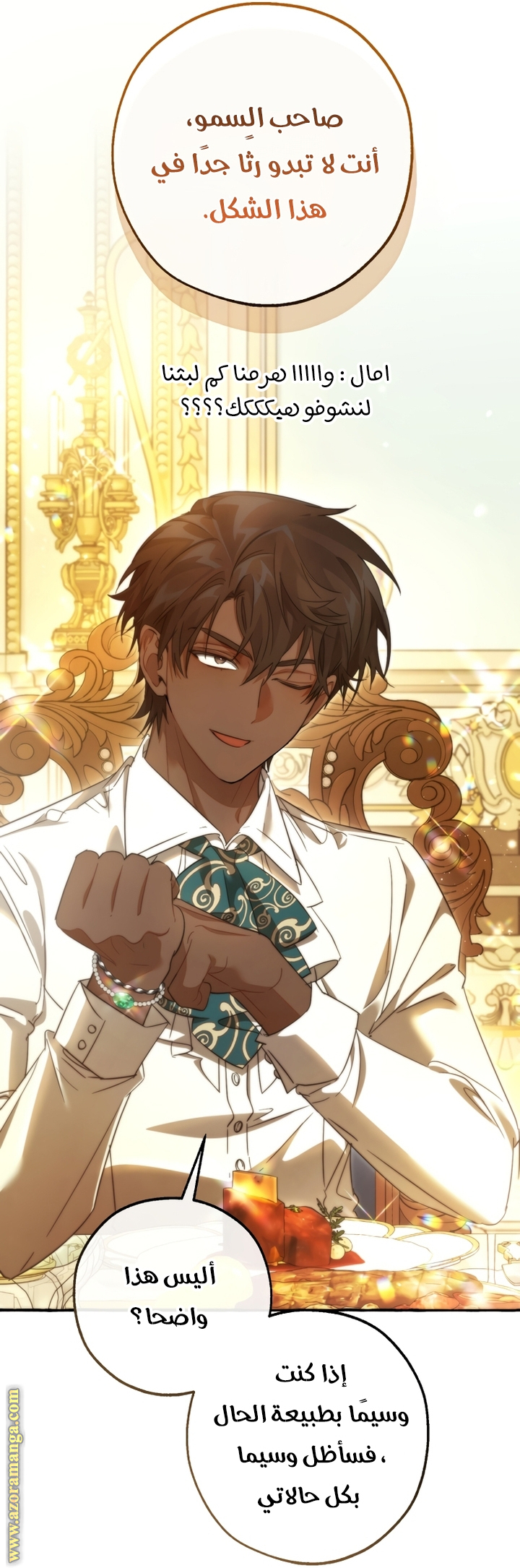 Read Trash of the Count's Family AR Manga Online