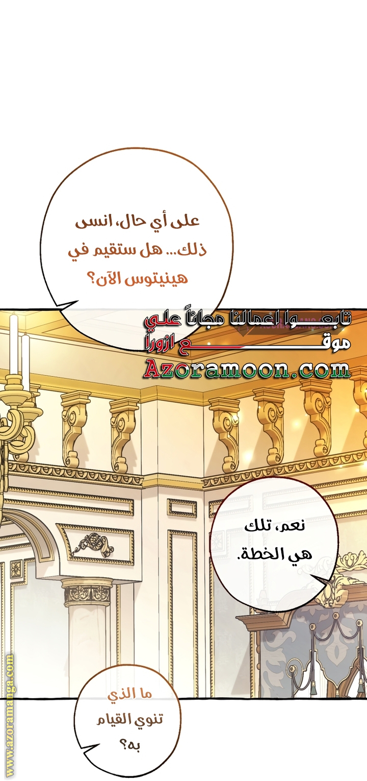 Read Trash of the Count's Family AR Manga Online