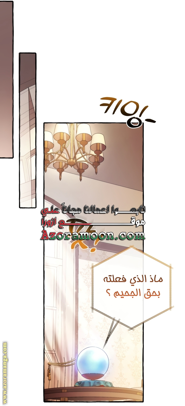 Read Trash of the Count's Family AR Manga Online