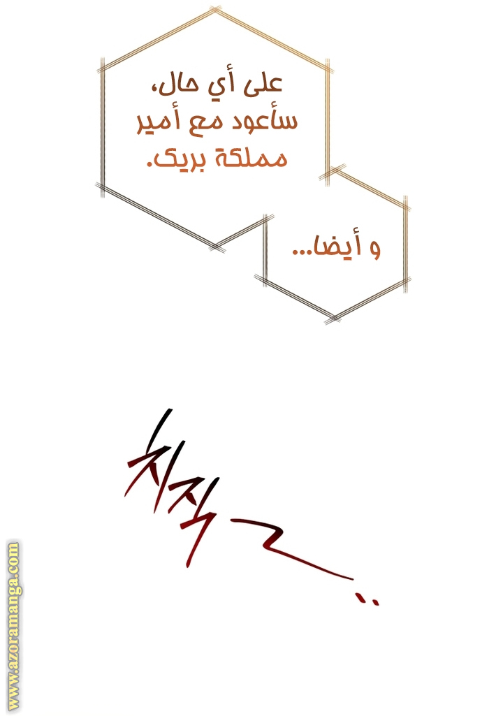 Read Trash of the Count's Family AR Manga Online