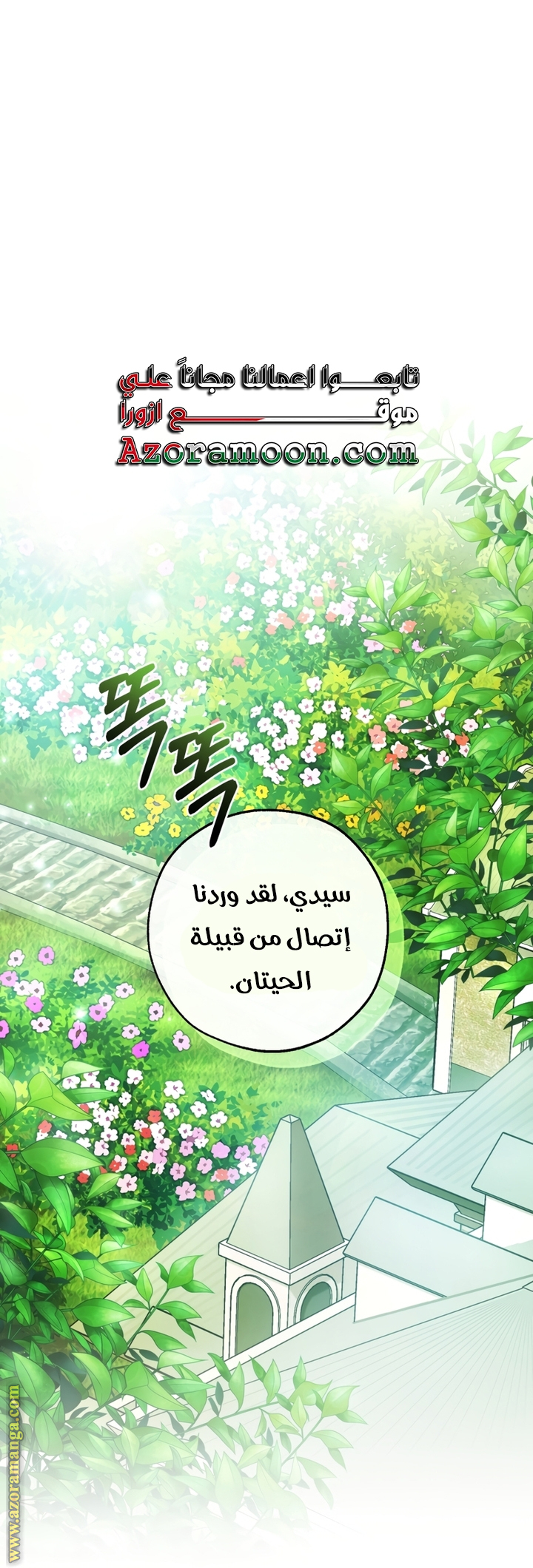 Read Trash of the Count's Family AR Manga Online