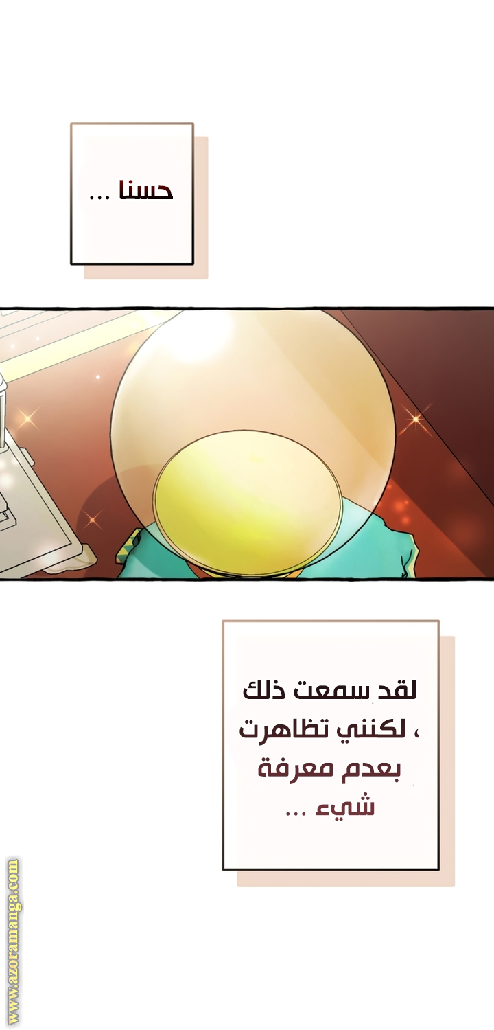 Read Trash of the Count's Family AR Manga Online