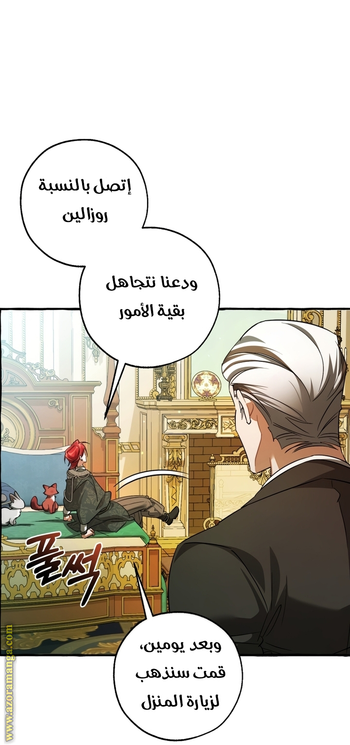 Read Trash of the Count's Family AR Manga Online