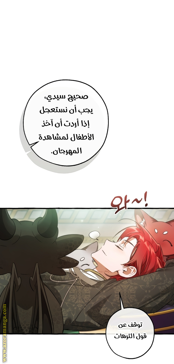 Read Trash of the Count's Family AR Manga Online