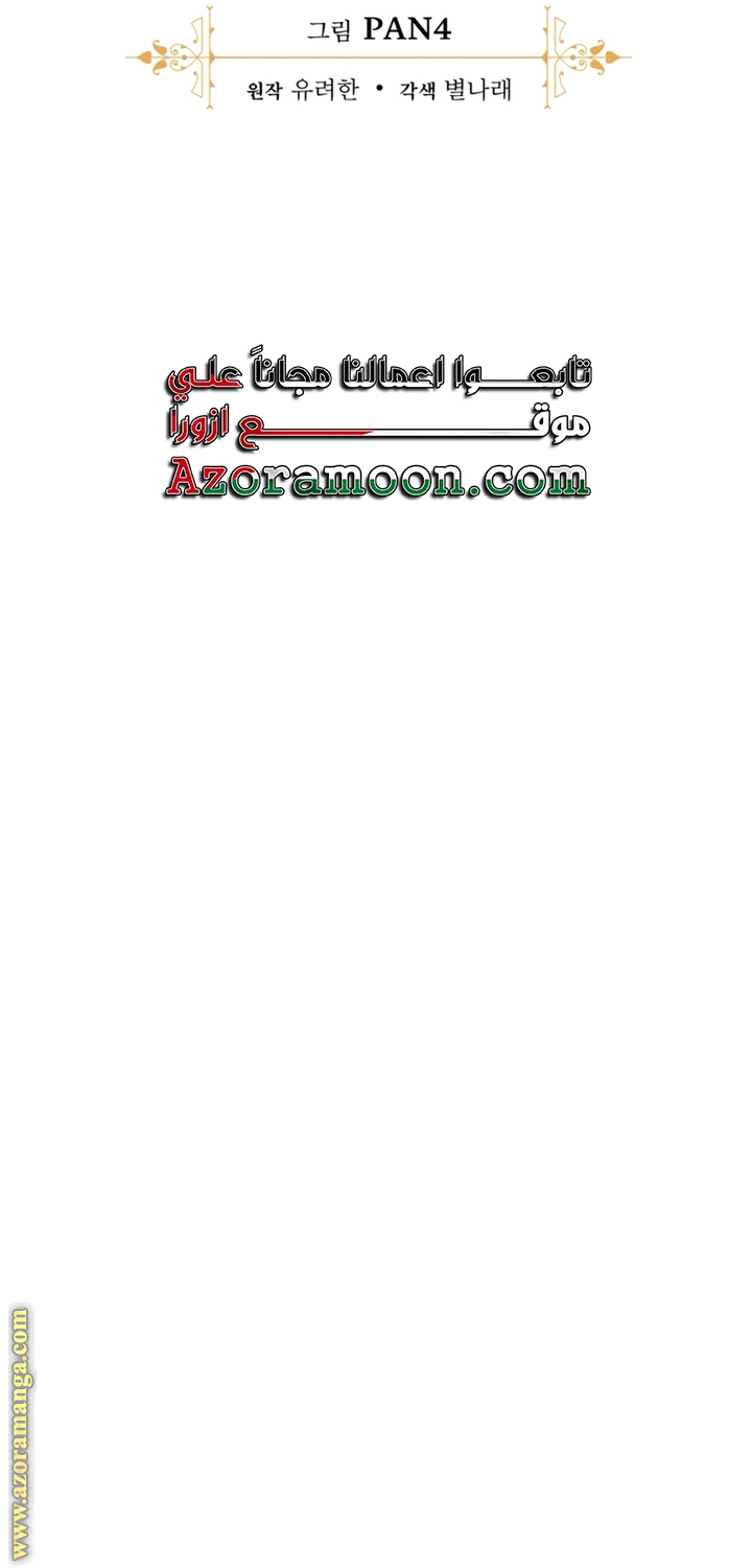 Read Trash of the Count's Family AR Manga Online