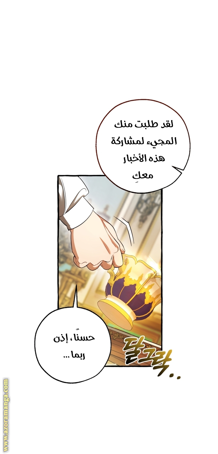 Read Trash of the Count's Family AR Manga Online