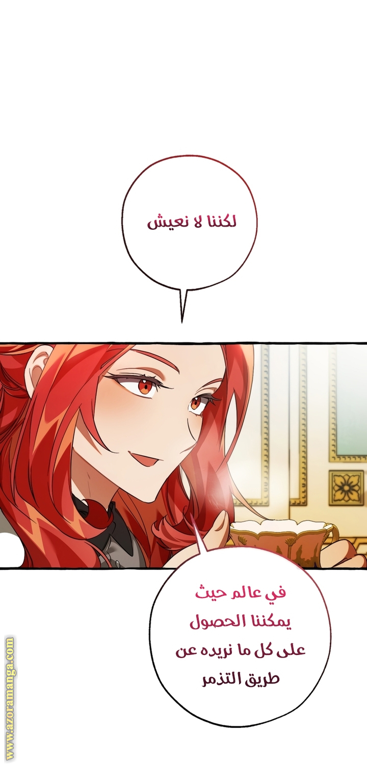 Read Trash of the Count's Family AR Manga Online