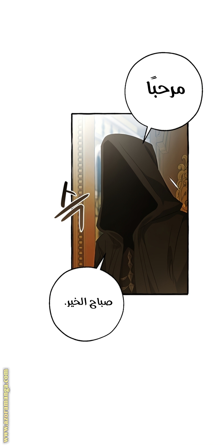 Read Trash of the Count's Family AR Manga Online