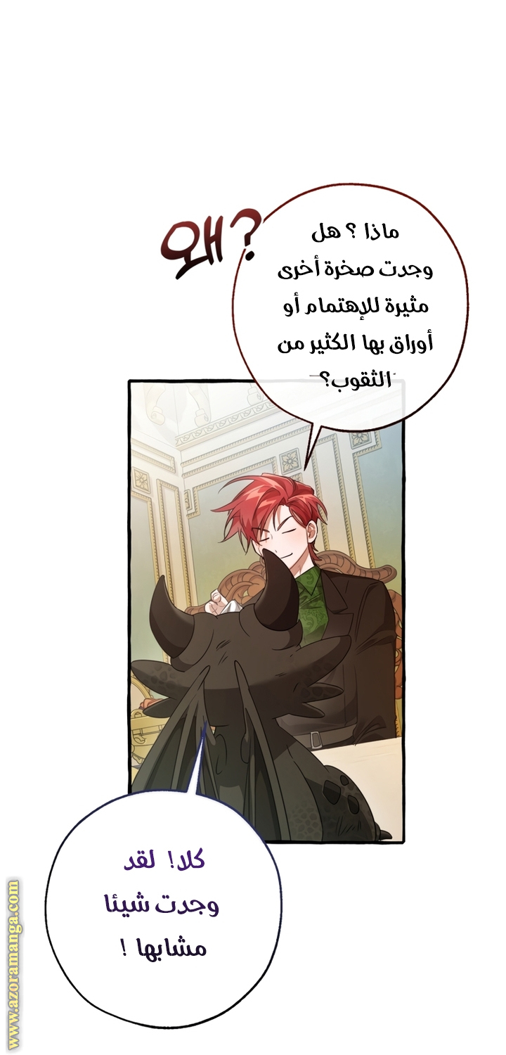 Read Trash of the Count's Family AR Manga Online