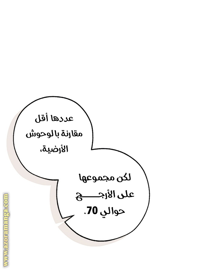 Read Trash of the Count's Family AR Manga Online