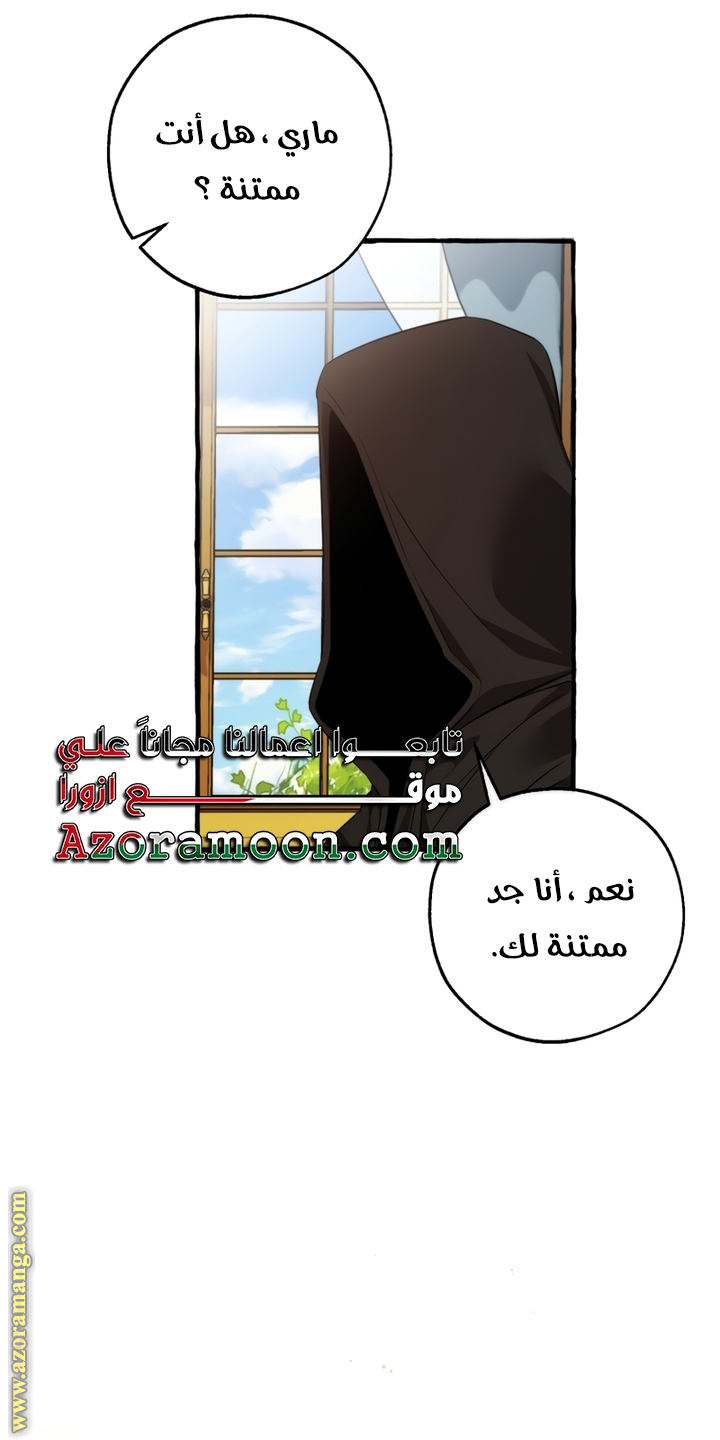 Read Trash of the Count's Family AR Manga Online