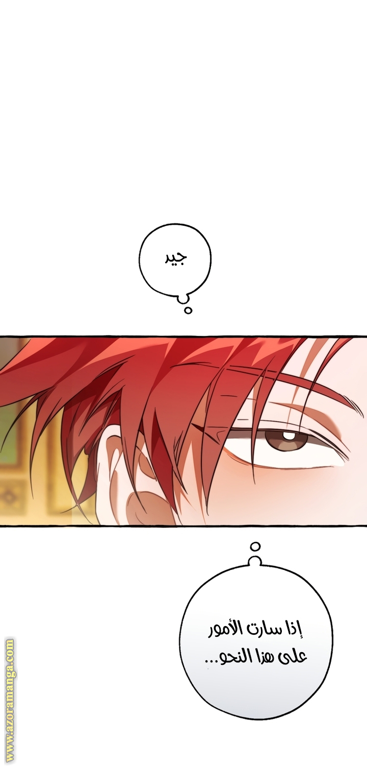 Read Trash of the Count's Family AR Manga Online