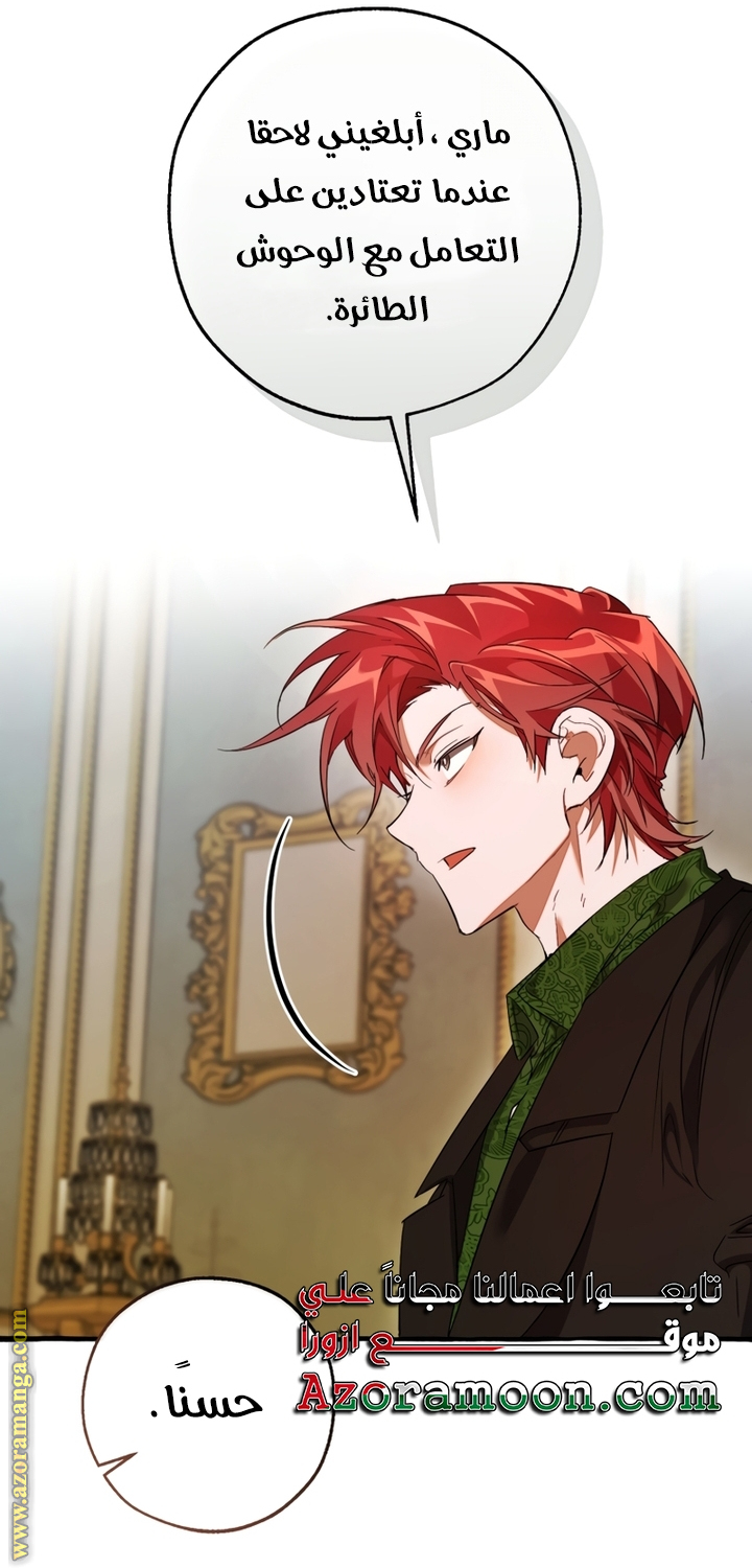 Read Trash of the Count's Family AR Manga Online