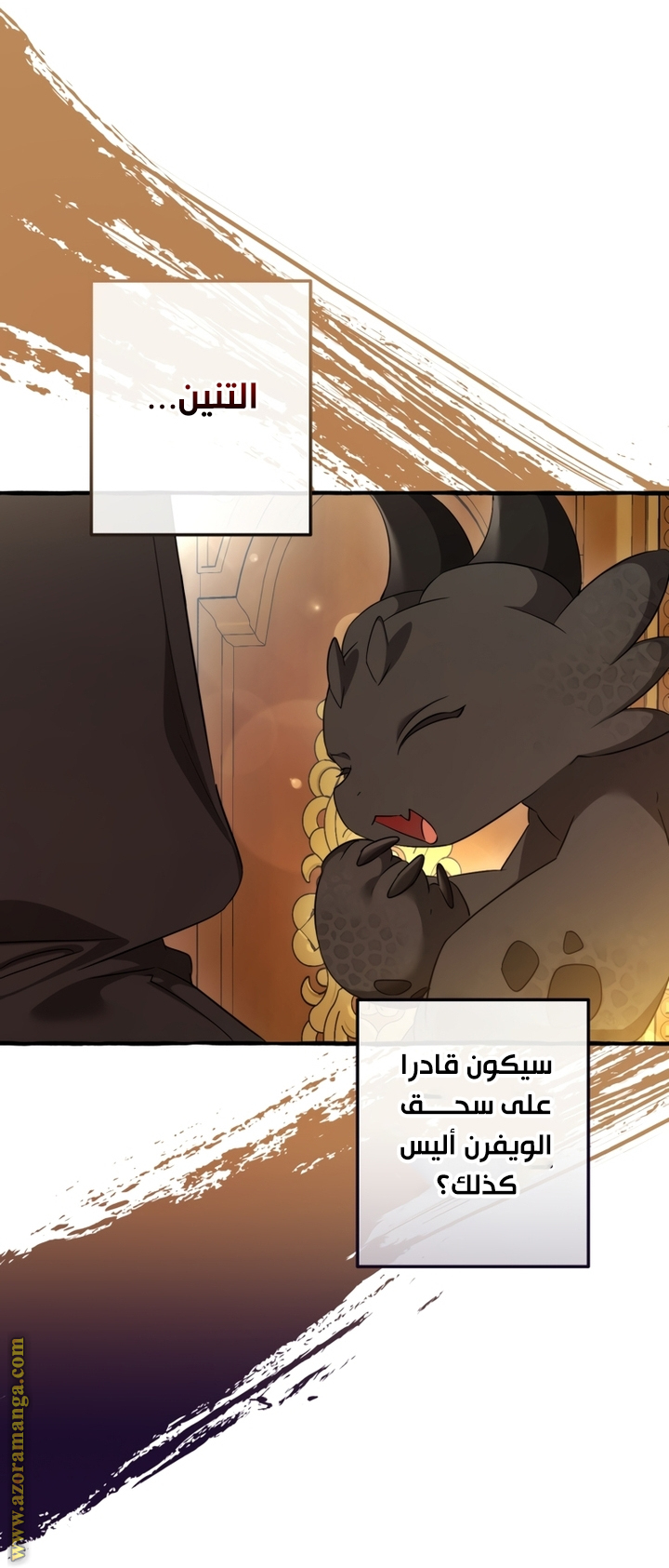 Read Trash of the Count's Family AR Manga Online