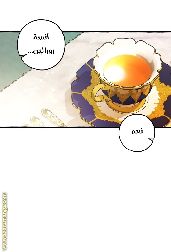 Read Trash of the Count's Family AR Manga Online