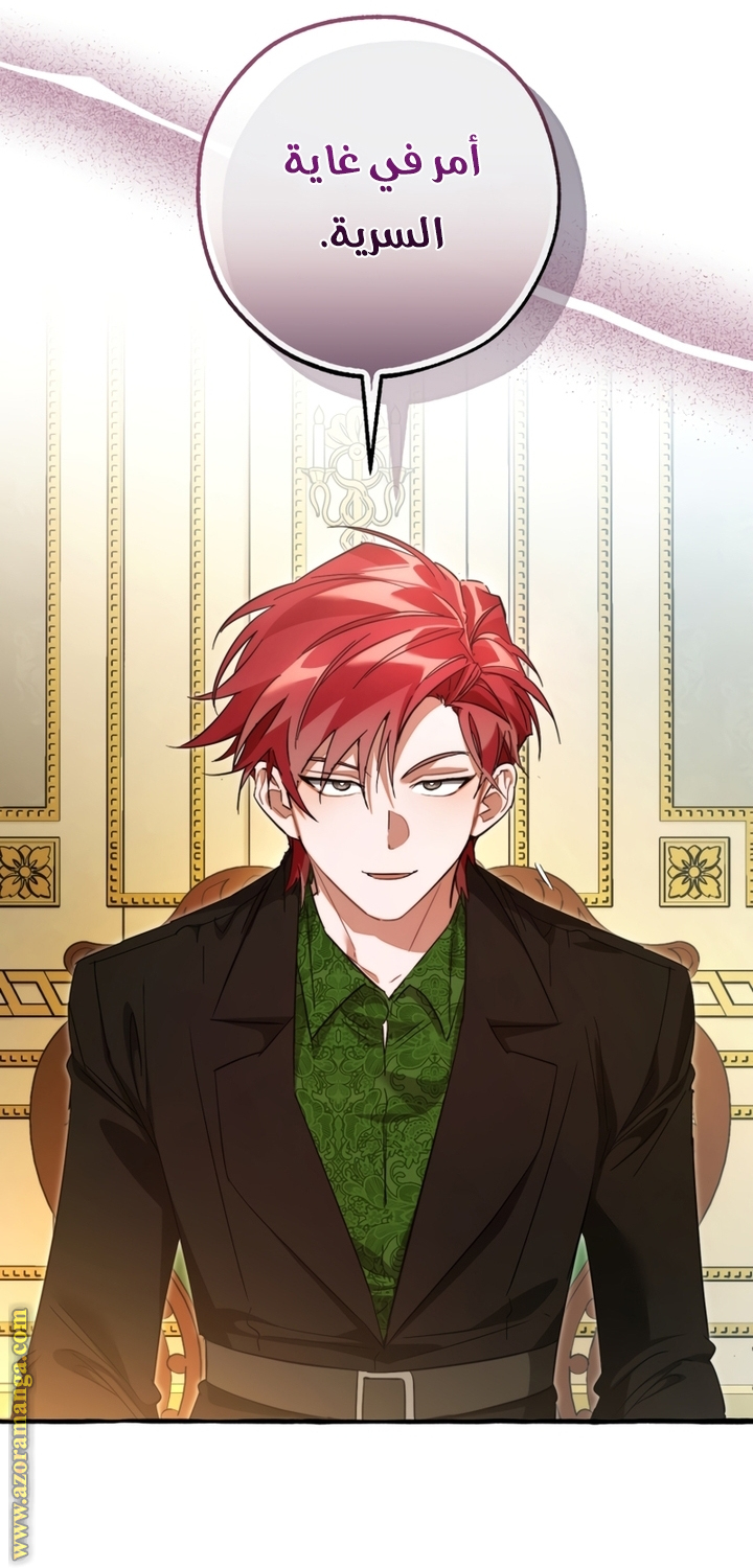 Read Trash of the Count's Family AR Manga Online