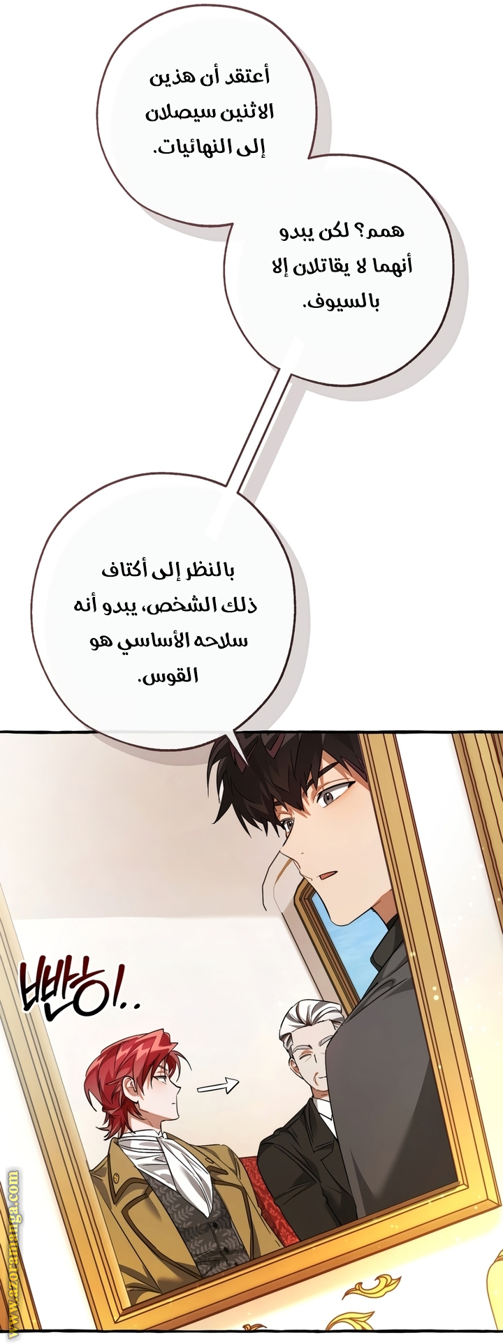 Read Trash of the Count's Family AR Manga Online