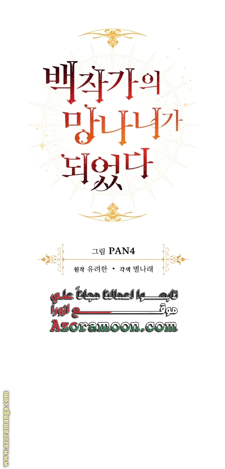 Read Trash of the Count's Family AR Manga Online