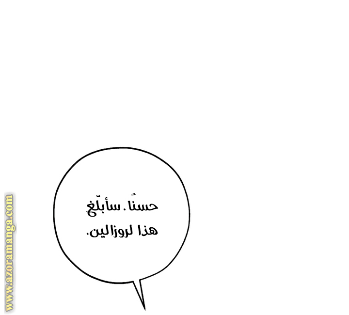 Read Trash of the Count's Family AR Manga Online