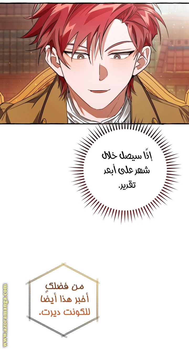 Read Trash of the Count's Family AR Manga Online