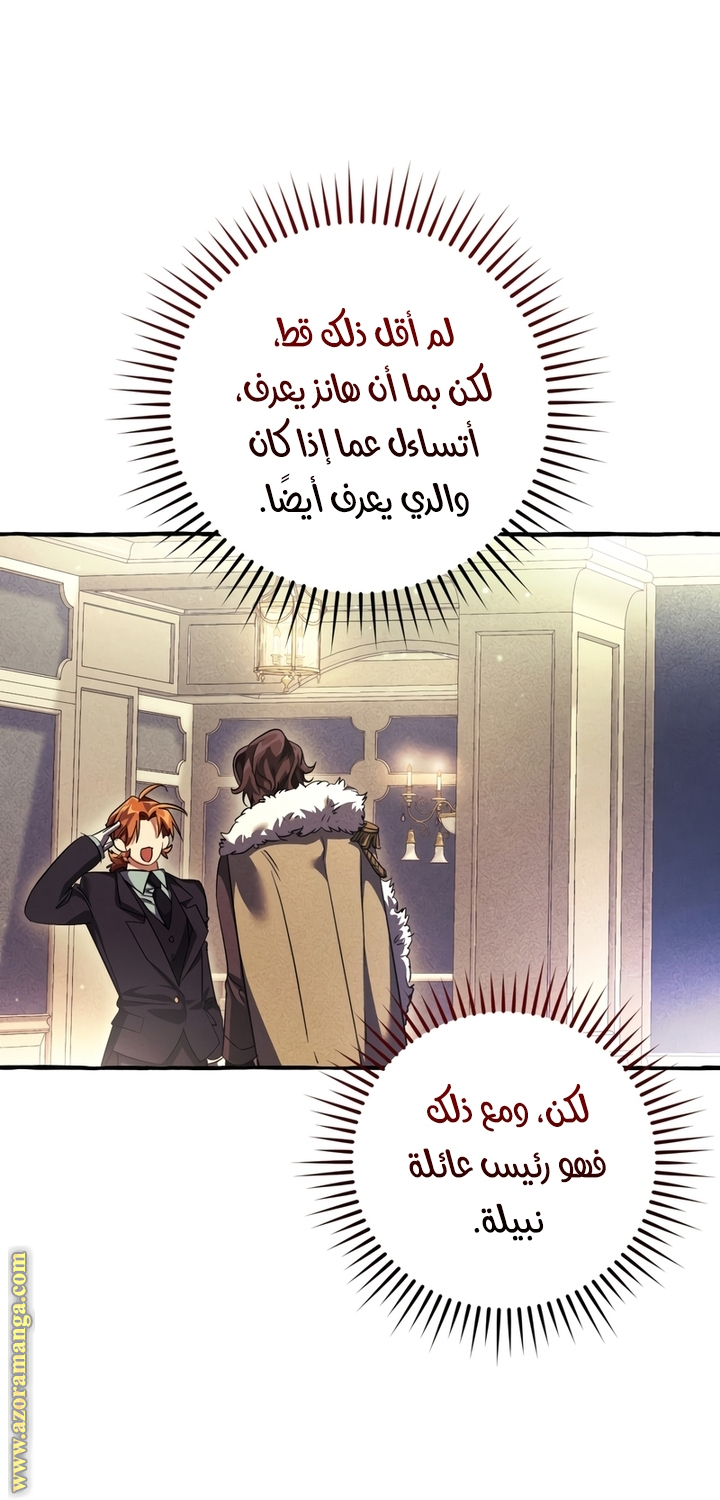 Read Trash of the Count's Family AR Manga Online