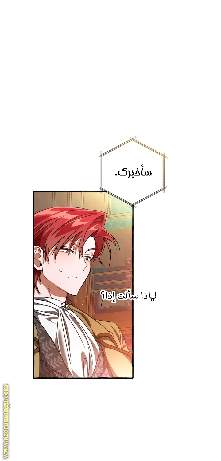 Read Trash of the Count's Family AR Manga Online