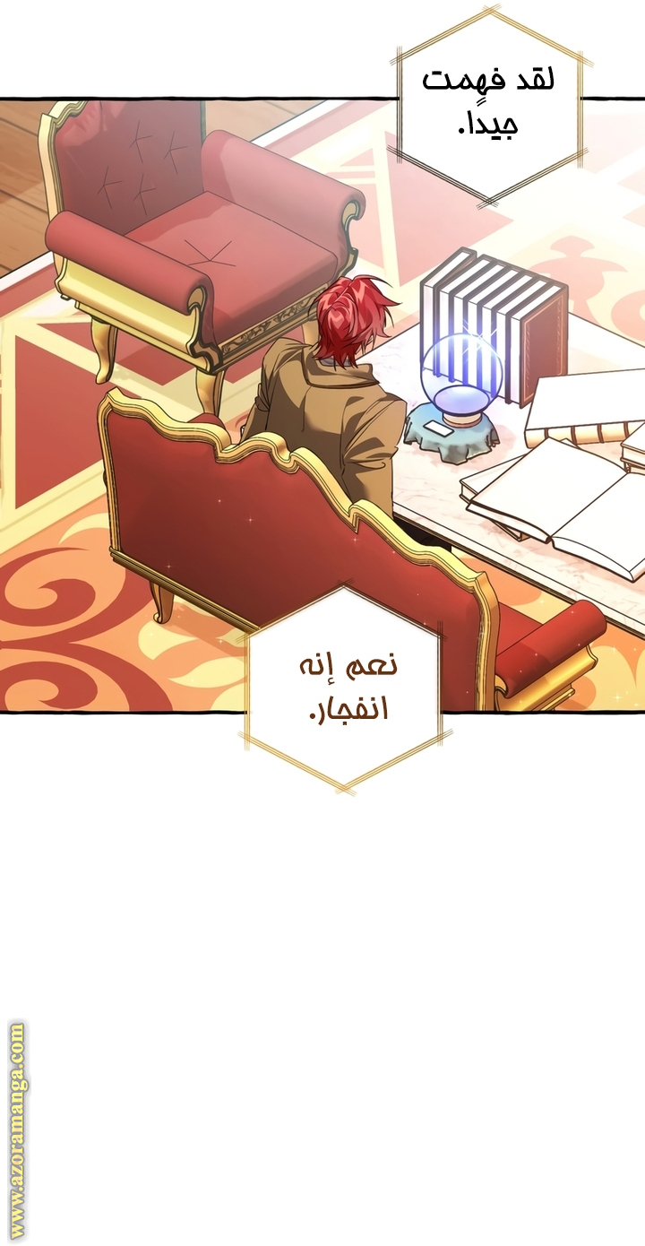 Read Trash of the Count's Family AR Manga Online