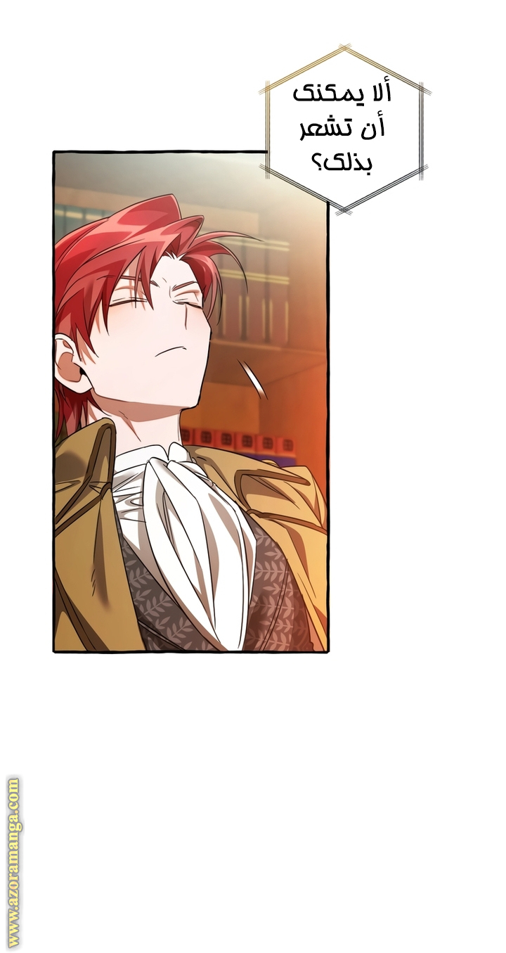 Read Trash of the Count's Family AR Manga Online