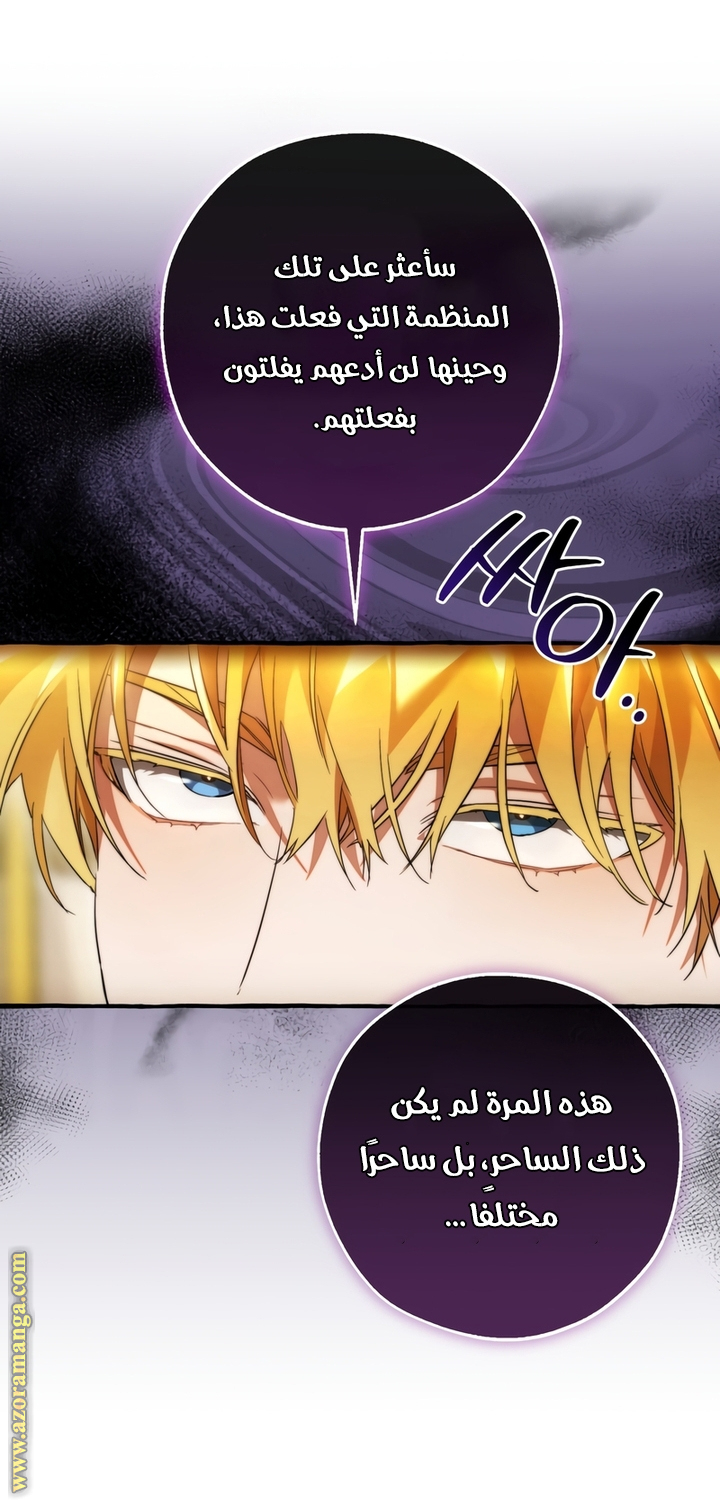 Read Trash of the Count's Family AR Manga Online