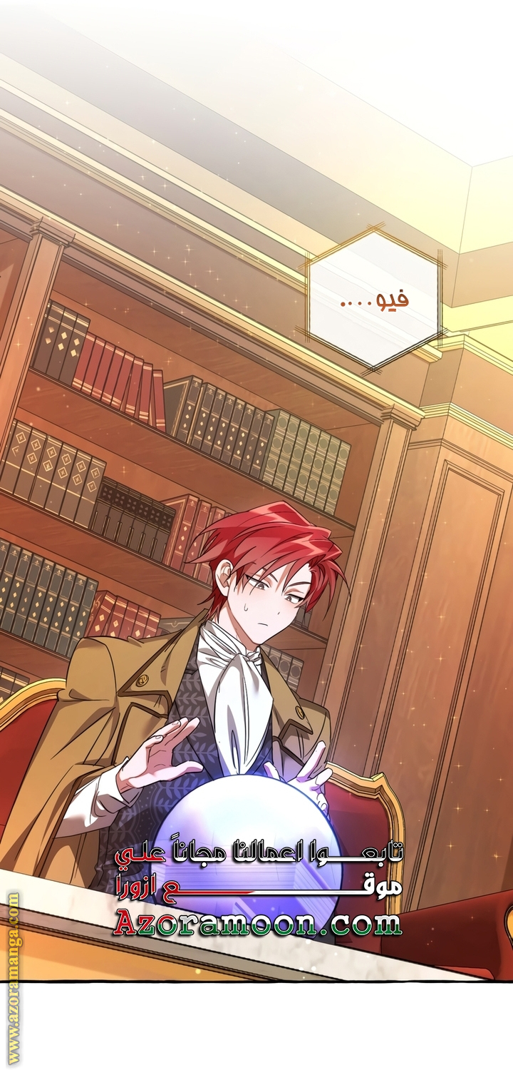 Read Trash of the Count's Family AR Manga Online