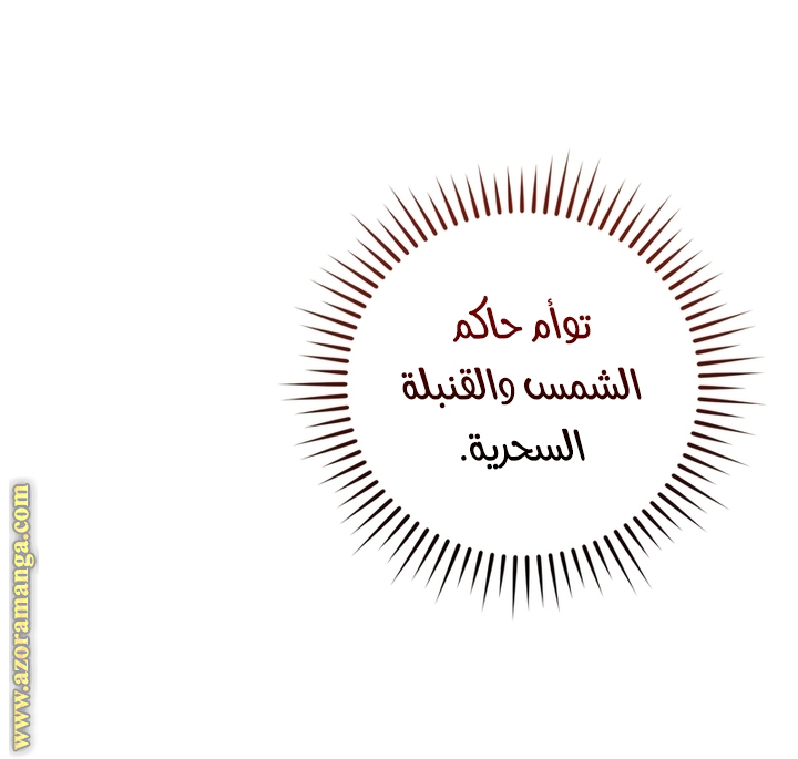 Read Trash of the Count's Family AR Manga Online