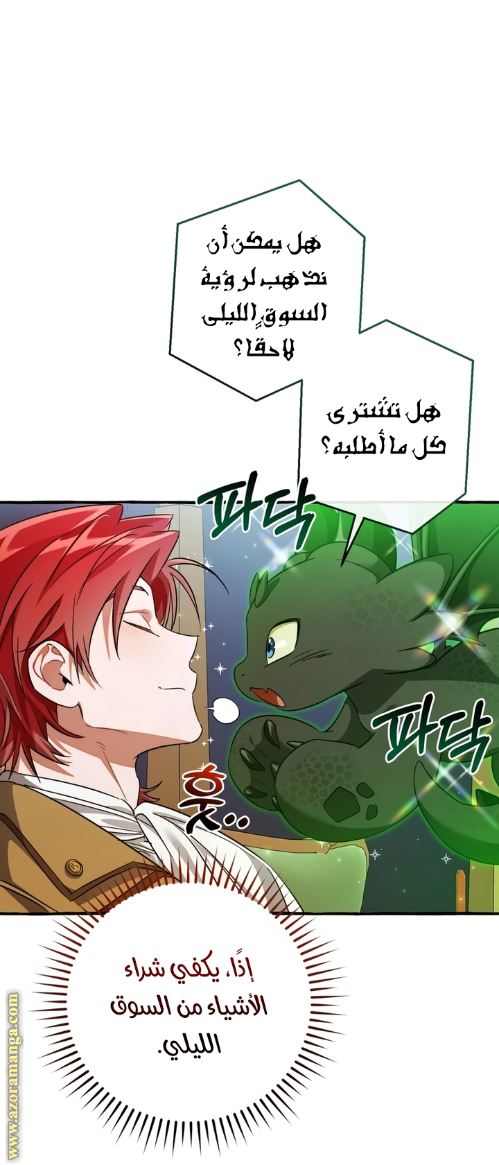 Read Trash of the Count's Family AR Manga Online