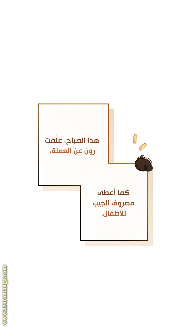 Read Trash of the Count's Family AR Manga Online