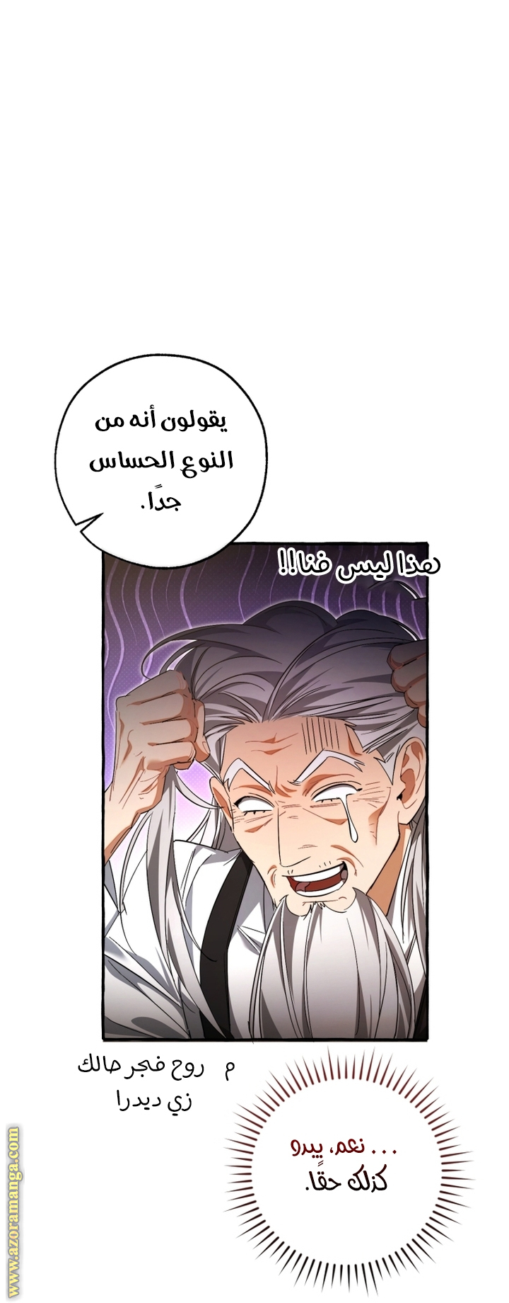 Read Trash of the Count's Family AR Manga Online