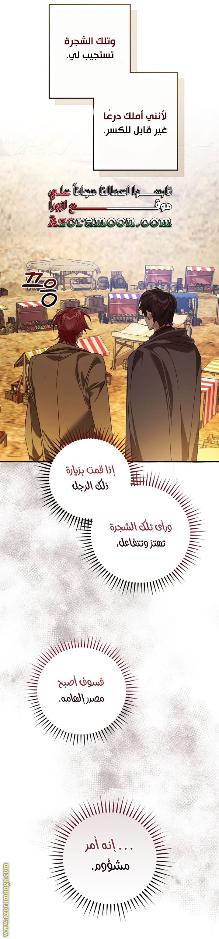 Read Trash of the Count's Family AR Manga Online