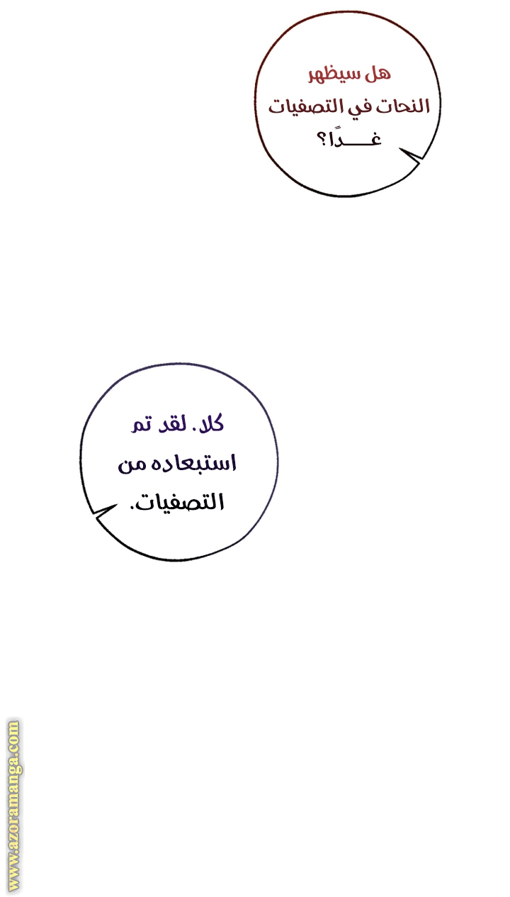 Read Trash of the Count's Family AR Manga Online