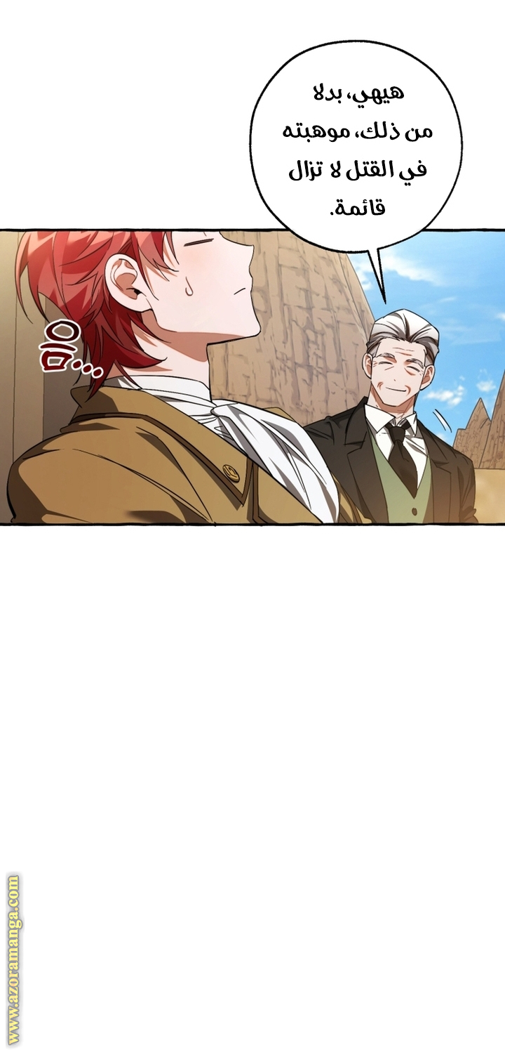 Read Trash of the Count's Family AR Manga Online