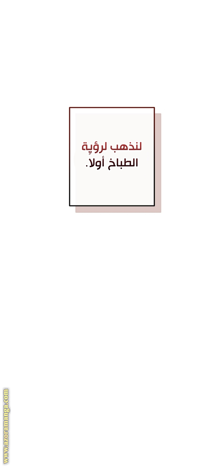 Read Trash of the Count's Family AR Manga Online