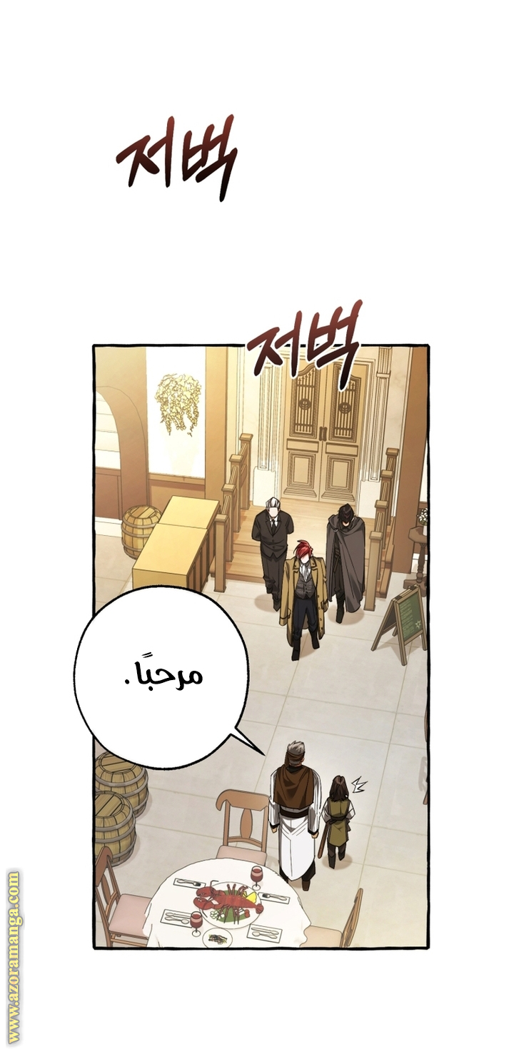 Read Trash of the Count's Family AR Manga Online