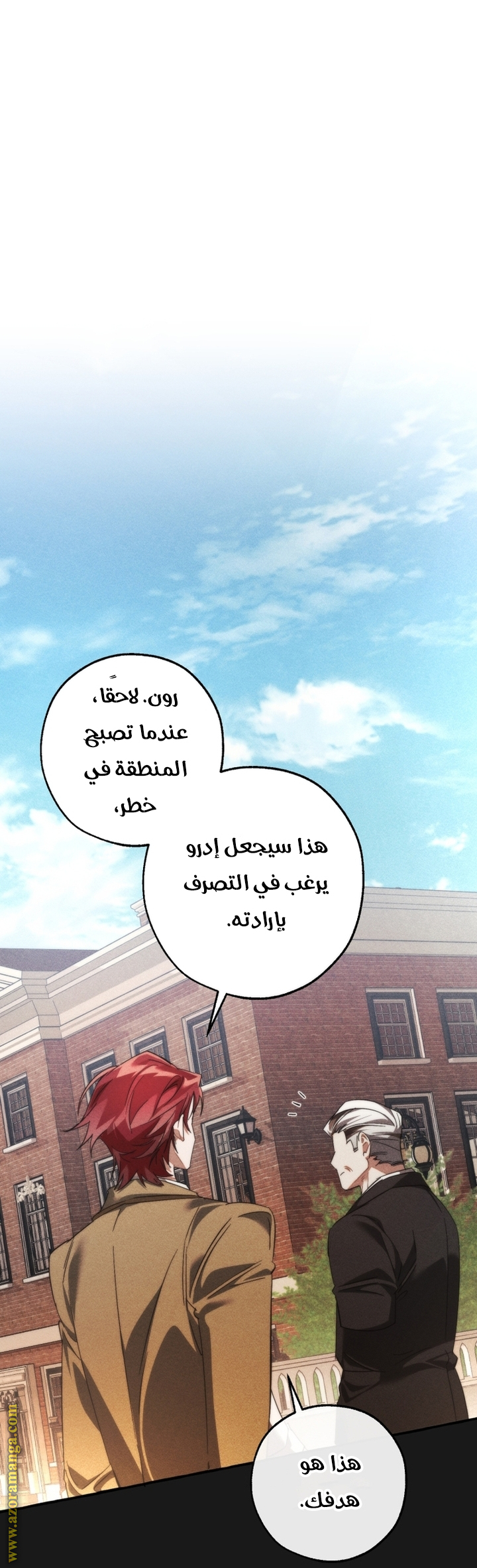 Read Trash of the Count's Family AR Manga Online