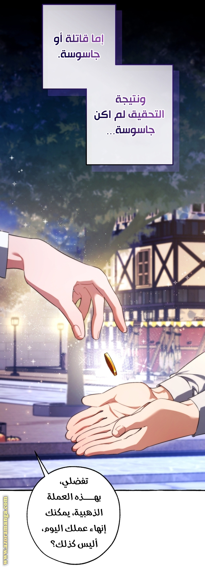 Read Trash of the Count's Family AR Manga Online