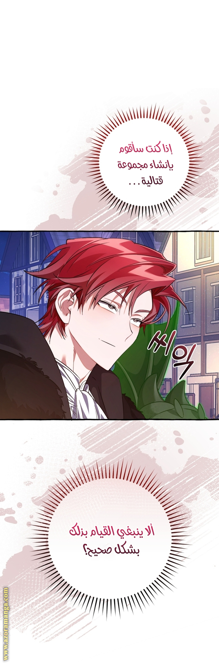 Read Trash of the Count's Family AR Manga Online