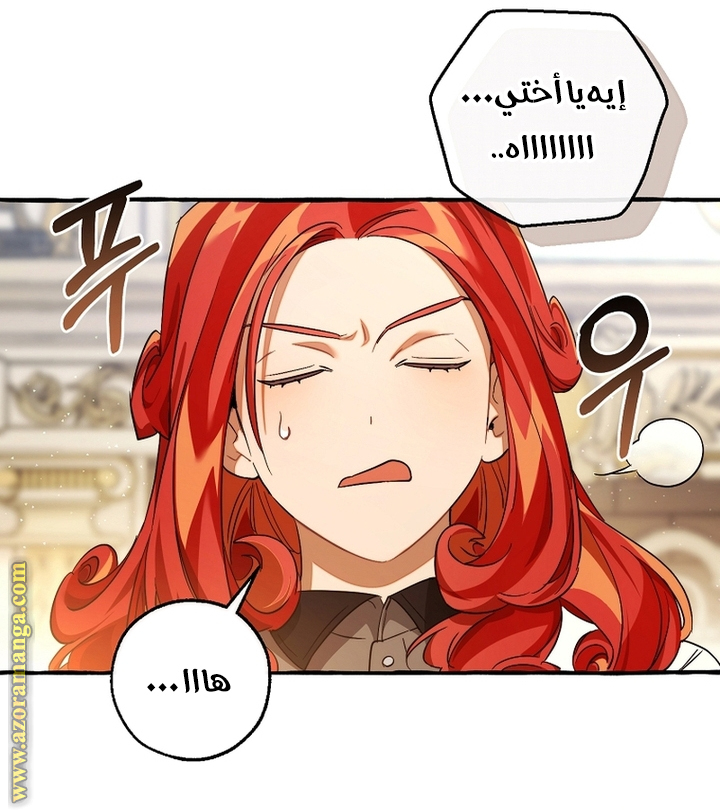 Read Trash of the Count's Family AR Manga Online