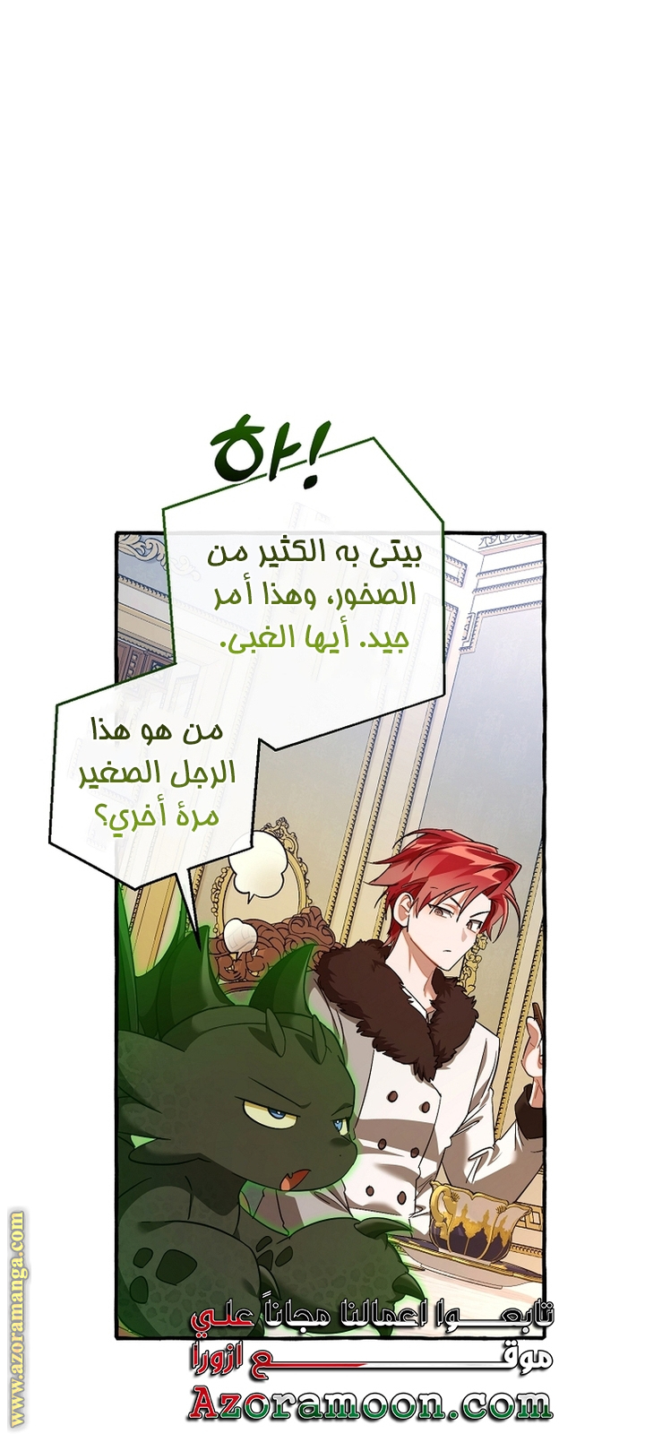 Read Trash of the Count's Family AR Manga Online