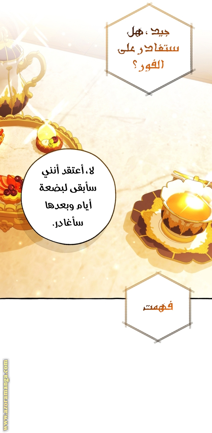 Read Trash of the Count's Family AR Manga Online