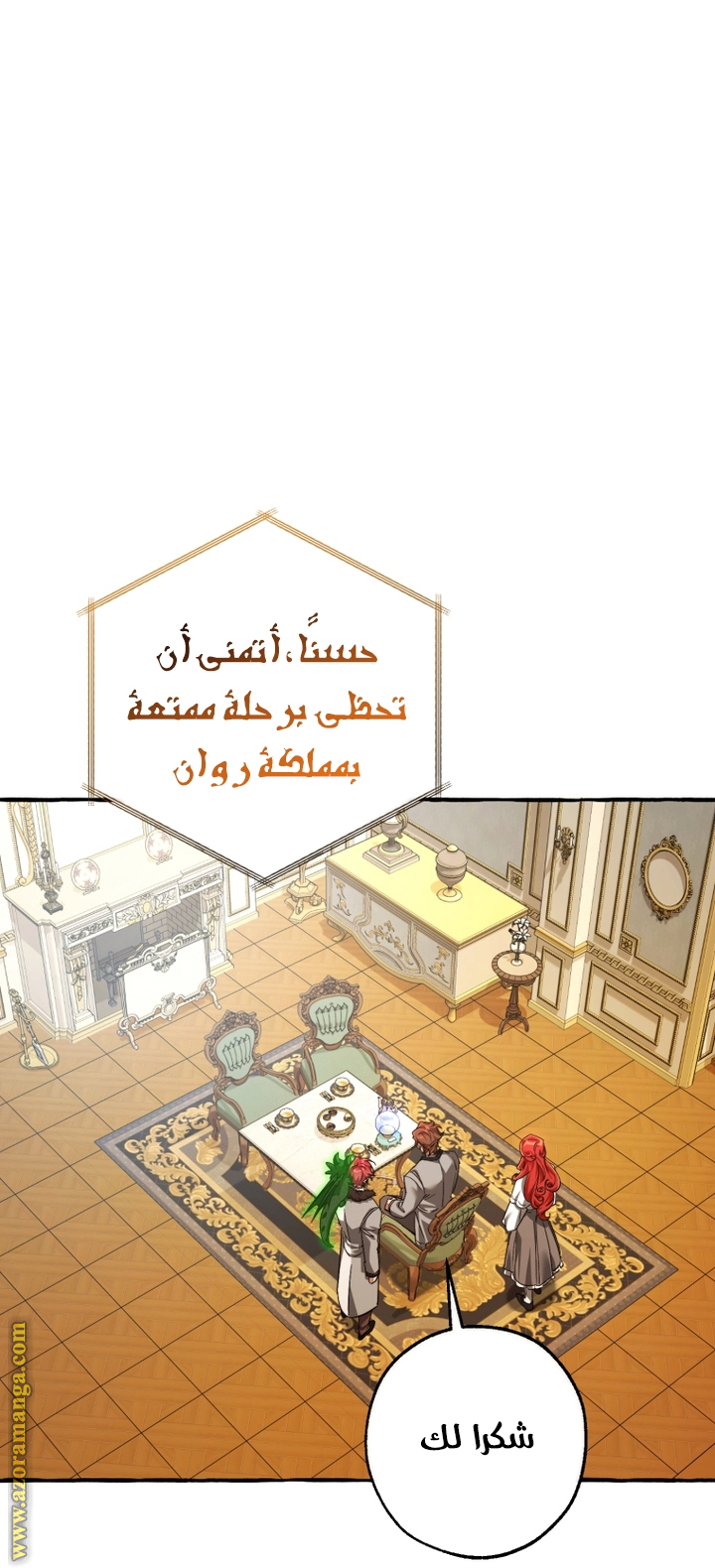 Read Trash of the Count's Family AR Manga Online